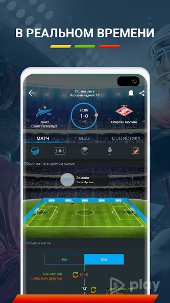 365Scores 13.8.0 APK [Subscribed]