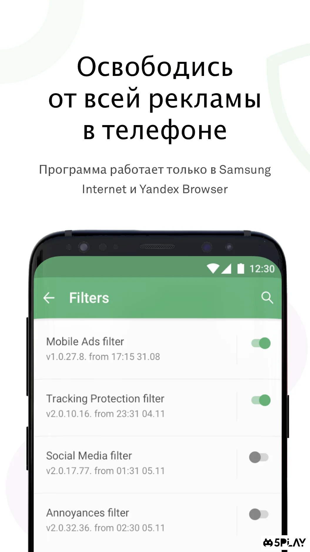 Adguard Premium 4.8.6 APK