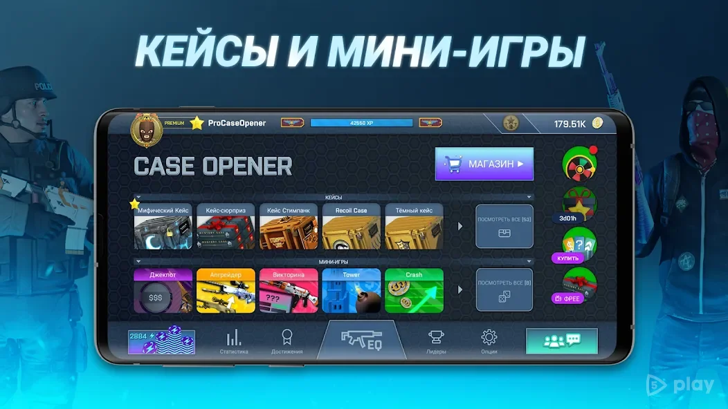 Case Opener 2.37.0 APK [MOD unlimited premium cases]