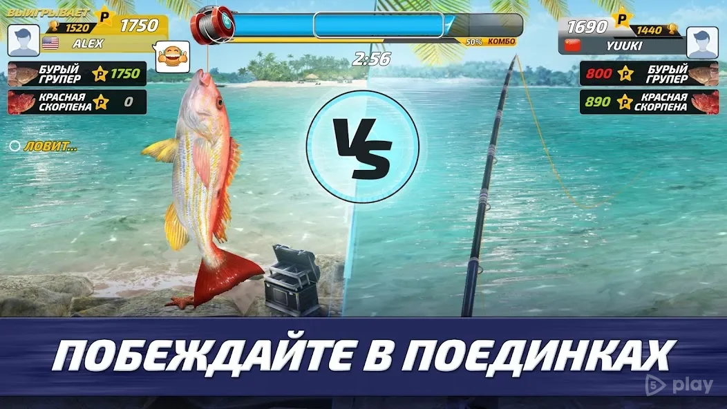 Fishing Clash: Catching Fish Game. Bass Hunting 3D 1.0.336 APK [MOD line never break/menu]