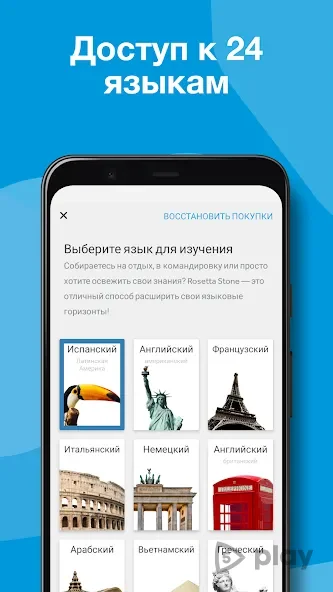 Learn Languages: Rosetta Stone 8.29.0 APK [Premium]