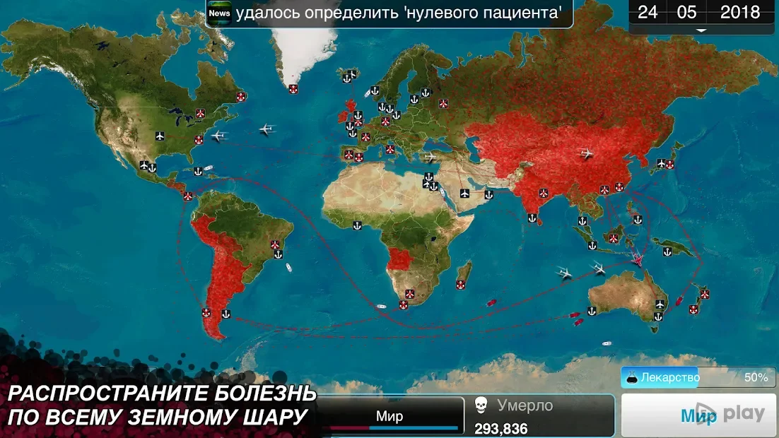 Plague Inc 1.20.0 APK [MOD unlocked]