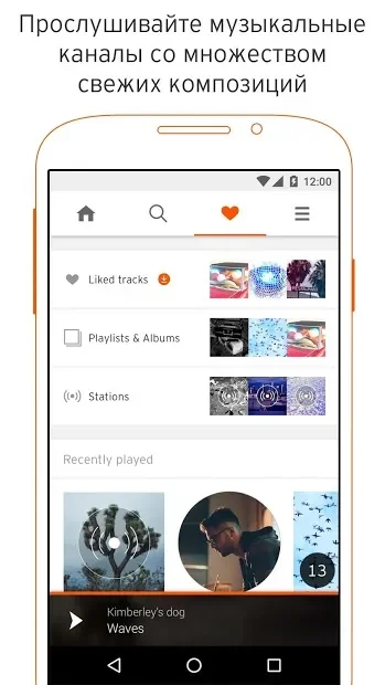 SoundCloud 2024.12.04 APK