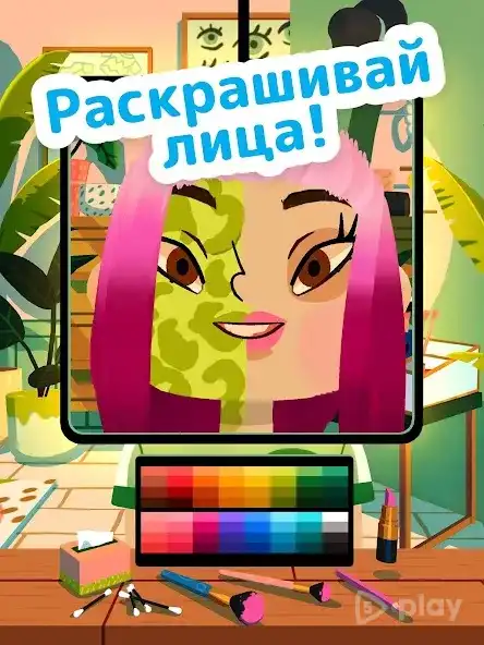 Toca Hair Salon 4 v 2.6 APK [MOD unlocked]