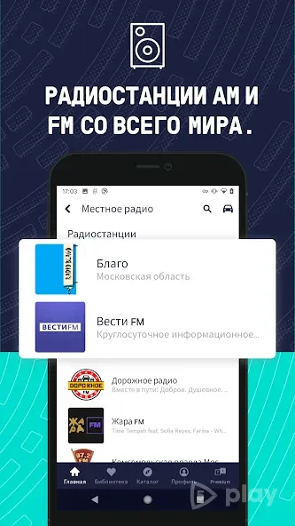 TuneIn Radio Pro 36.6 APK