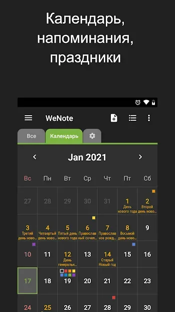 WeNote – Color Notes, To-do, Reminders & Calendar 6.16 APK [Premium]