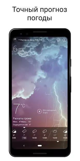 Weather Live 7.8.5 APK [Premium]